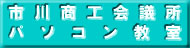 pckyoushitsu